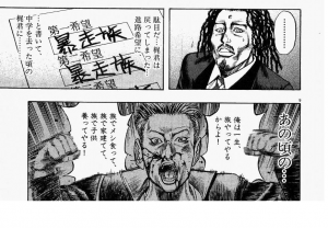 オメガトライブ 新しいことをやる人にオススメの漫画 究極種党 滝谷ハジメのlibブログ